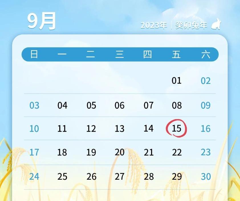 9月征期截至15日，申報注意事項請留意