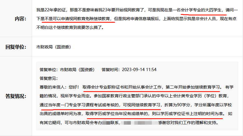 大學(xué)生在校期間需要進(jìn)行繼續(xù)教育嗎？可以視同繼續(xù)教育學(xué)習(xí)？