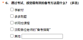【調(diào)查結(jié)果】報考2024年中級會計考試 什么對于備考最重要？