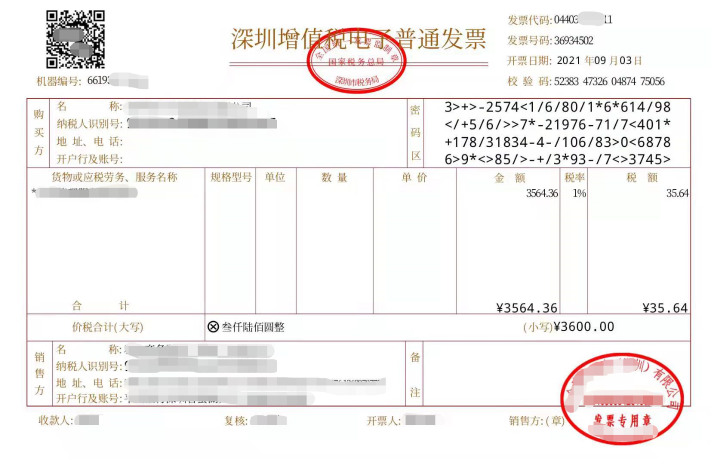 明確！2023年發(fā)票蓋章新規(guī)！
