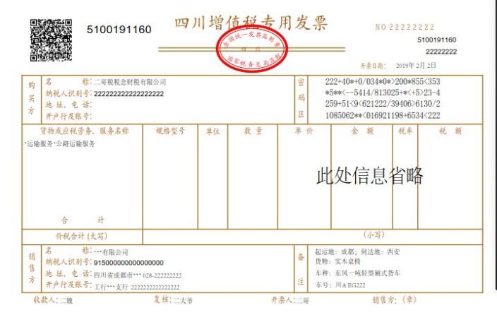 明確！2023年發(fā)票蓋章新規(guī)！
