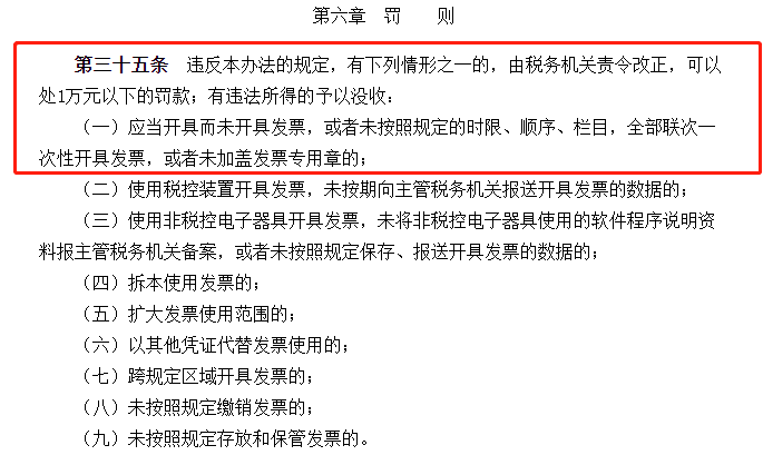 明確！2023年發(fā)票蓋章新規(guī)！