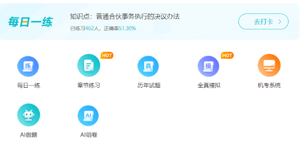 2024年中級(jí)會(huì)計(jì)預(yù)習(xí)階段不能只看書(shū)！做題同樣重要！