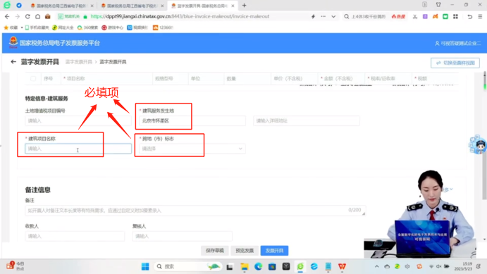 數(shù)電發(fā)票：備注欄還需要填寫嗎？
