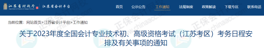 2024年初級報名簡章即將公布？這些考生禁止報考！