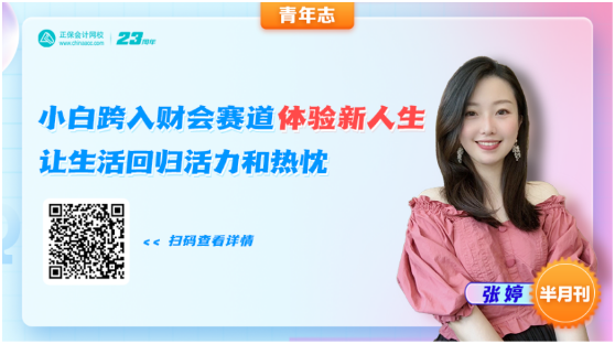 30歲了 你還有勇氣重選賽道沖事業(yè)嗎？