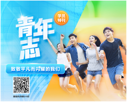 30歲了 你還有勇氣重選賽道沖事業(yè)嗎？