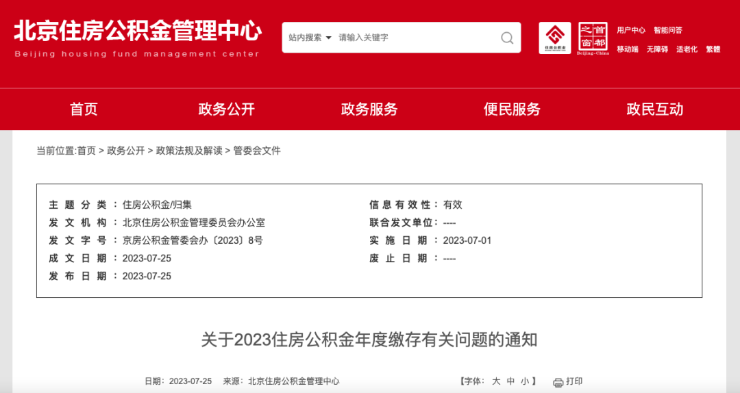 新?lián)Q了工作公積金斷繳，影響賬戶余額提取嗎？