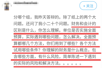 高級(jí)會(huì)計(jì)職稱(chēng)評(píng)審答辯全流程詳解