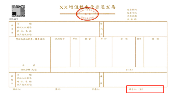 電子發(fā)票沒有章，被客戶退回！老會計這樣解決，太太太機(jī)智了！