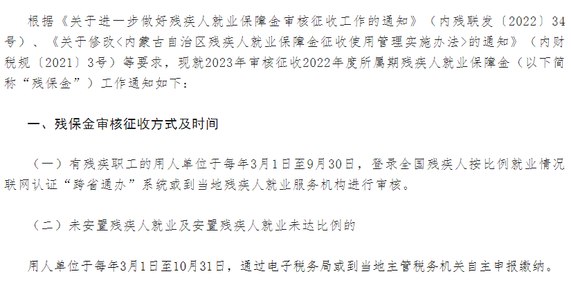 9月30日前務必完成！否則要多交錢了！