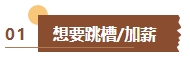 還在猶豫要不要備考中級(jí)會(huì)計(jì)考試？如果你是這幾類考生建議盡早報(bào)考！