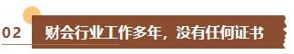 還在猶豫要不要備考中級(jí)會(huì)計(jì)考試？如果你是這幾類考生建議盡早報(bào)考！