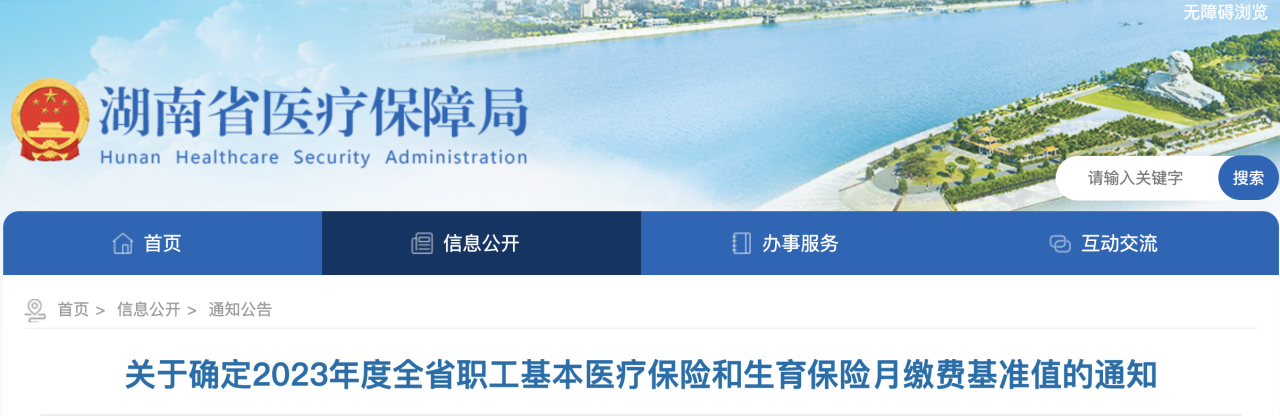 10月1日起，社保五險變四險、多項醫(yī)保待遇調(diào)整！
