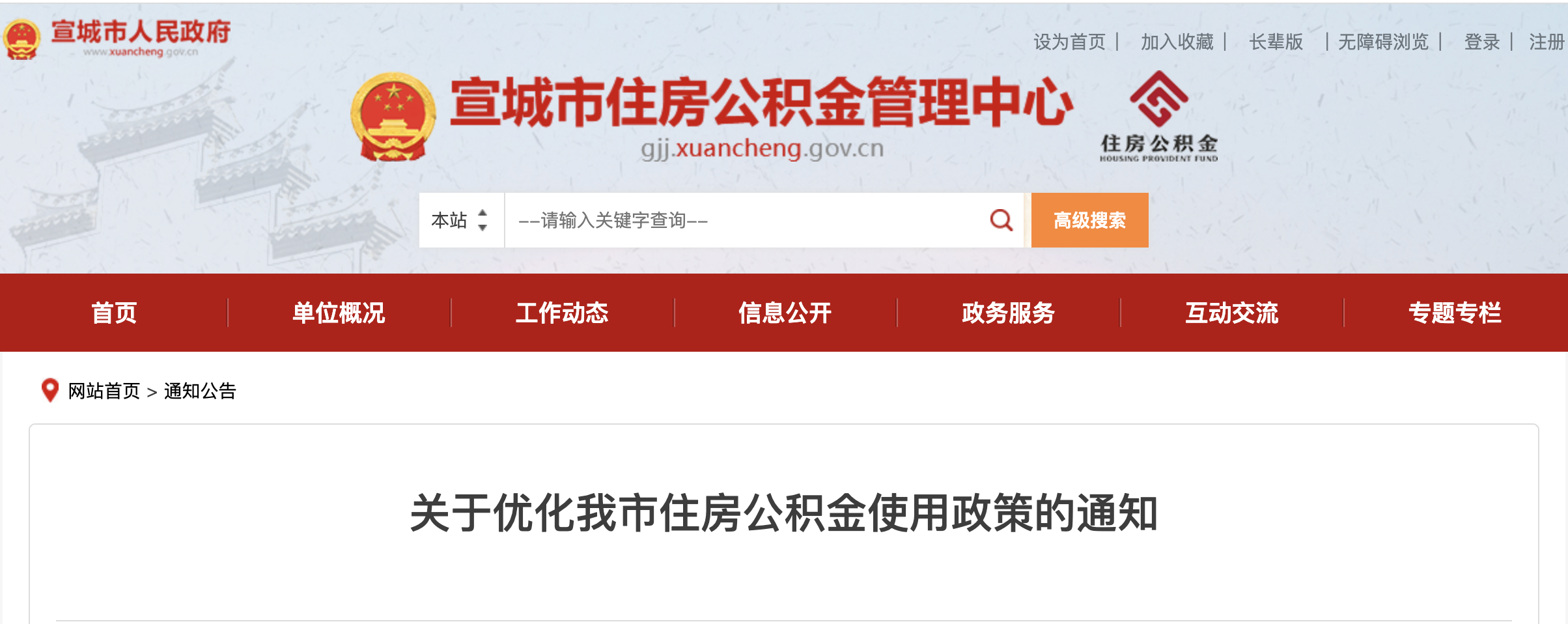 住房公積金有變，2023年10月1日正式執(zhí)行！