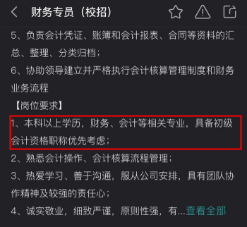 有了初級(jí)會(huì)計(jì)證書(shū)的好處竟然這么多！我也要考~