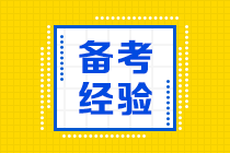 2023注冊會(huì)計(jì)師考試成績在哪里查詢？