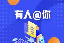 CPA專業(yè)階段的成績是永久有效的嗎？