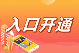 全國(guó)2024年度稅務(wù)師考試成績(jī)查詢?nèi)肟谝验_(kāi)通 速去查分！