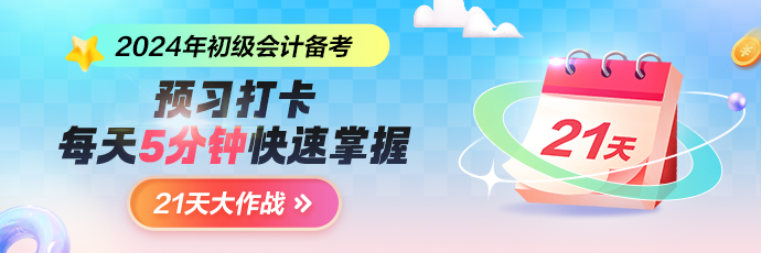 初級《經(jīng)濟(jì)法基礎(chǔ)》預(yù)習(xí)哪一章更重要？主要知識點(diǎn)涉及哪些？