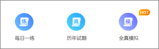 沒趕上/還想做初級(jí)會(huì)計(jì)預(yù)習(xí)打卡習(xí)題？還有這樣的操作辦法↓