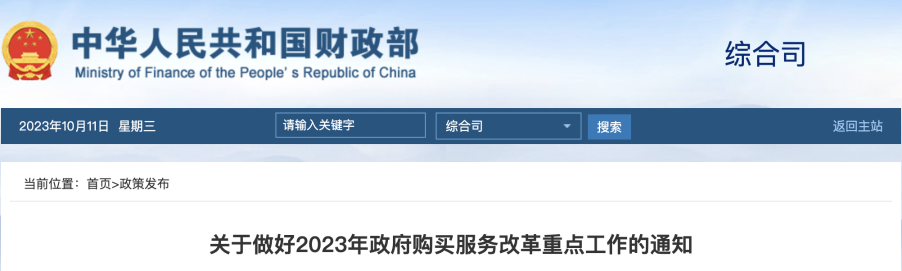 財(cái)政部明確：不得使用勞務(wù)派遣！勞務(wù)派遣要退出歷史舞臺(tái)嗎？