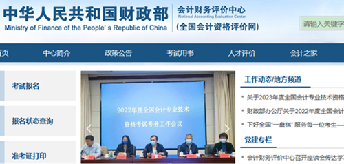 河南新鄉(xiāng)發(fā)布2023年初級會(huì)計(jì)資格證書領(lǐng)取通知