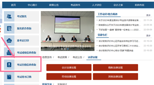 河南新鄉(xiāng)發(fā)布2023年初級會(huì)計(jì)資格證書領(lǐng)取通知