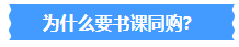 2024中級會計職稱書課同購 備考＆優(yōu)惠兼得！