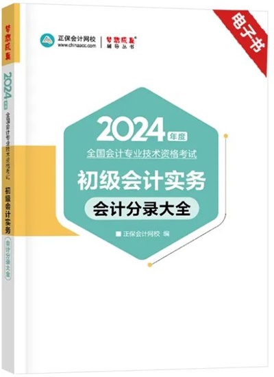 @初會考生：免費包郵領！京東購物卡/會計分錄電子書...等你拿~