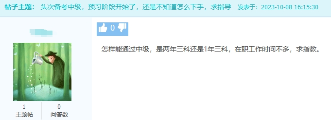 在職考生如何高效備考2024年中級會計考試？備考攻略來了！