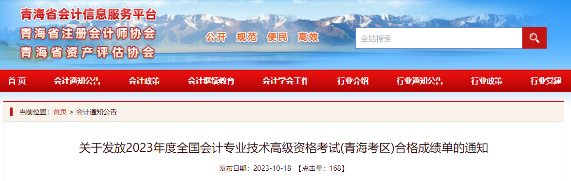 單獨(dú)劃線！評審1月底完成！2023高會新通知！