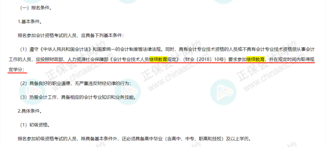 不參加繼續(xù)教育會有什么影響？