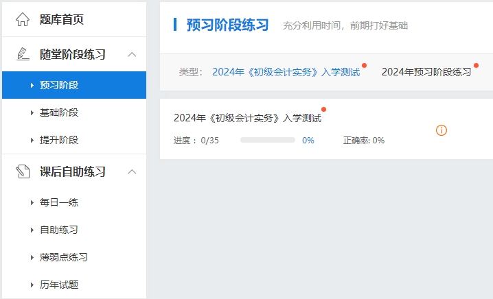 “我的網(wǎng)校我的家”劃分階段 讓學(xué)習(xí)更方便！一起來了解~