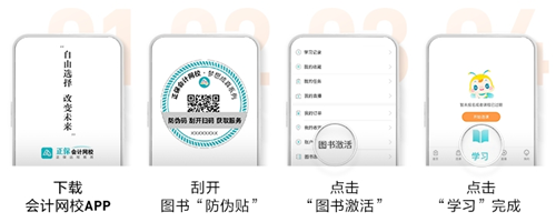 初級(jí)會(huì)計(jì)考前強(qiáng)推“夢(mèng)4”《模擬試卷》！成套練習(xí) 保持題感！