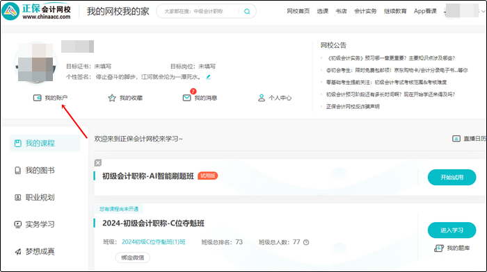 發(fā)放啦！2023年初級(jí)會(huì)計(jì)職稱獎(jiǎng)學(xué)金獲獎(jiǎng)學(xué)員領(lǐng)獎(jiǎng)須知