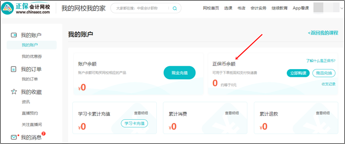 發(fā)放啦！2023年初級(jí)會(huì)計(jì)職稱獎(jiǎng)學(xué)金獲獎(jiǎng)學(xué)員領(lǐng)獎(jiǎng)須知