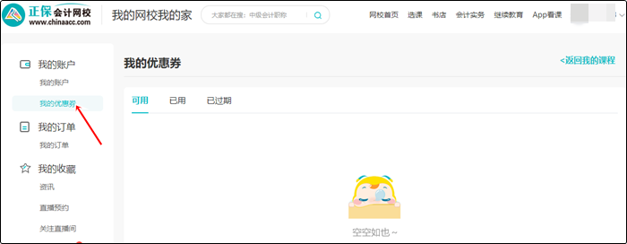 發(fā)放啦！2023年初級(jí)會(huì)計(jì)職稱獎(jiǎng)學(xué)金獲獎(jiǎng)學(xué)員領(lǐng)獎(jiǎng)須知