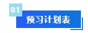 被問N遍的預習干貨來啦！備考2024年中級會計考試這些資料必不可少！