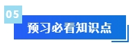 被問N遍的預習干貨來啦！備考2024年中級會計考試這些資料必不可少！