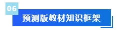 被問N遍的預習干貨來啦！備考2024年中級會計考試這些資料必不可少！