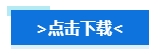 被問N遍的預習干貨來啦！備考2024年中級會計考試這些資料必不可少！