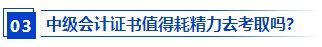 上班族應(yīng)該報(bào)名2024年中級(jí)會(huì)計(jì)考試嗎？備考需要辭職嗎？
