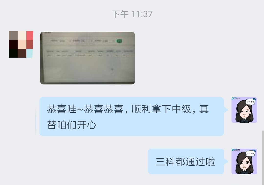 中級(jí)查分入口開通 VIP簽約特訓(xùn)班學(xué)員傳來好消息！