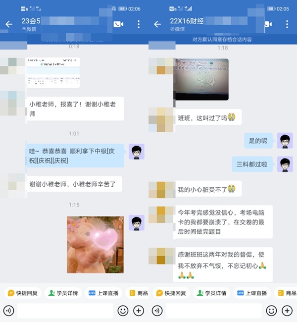 2023年中級(jí)會(huì)計(jì)出分啦 聽(tīng)聽(tīng)C位奪魁班考生心聲！