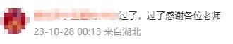 過了，感謝各位老師