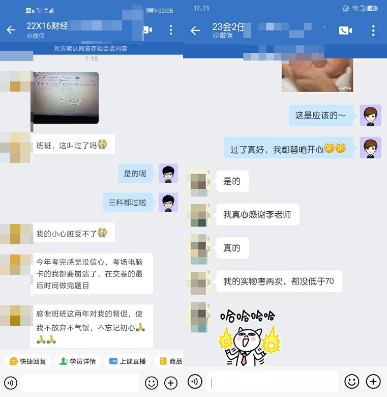 中級(jí)會(huì)計(jì)成績(jī)已出！感受一下大家的真情流露吧！