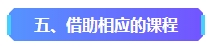 2023年中級(jí)會(huì)計(jì)已考過(guò)一科 剩余科目該如何準(zhǔn)備？