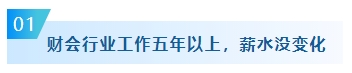哪些考生建議報名2024年中級會計考試？快來看看有你嗎？