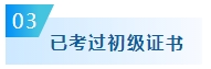 哪些考生建議報名2024年中級會計考試？快來看看有你嗎？